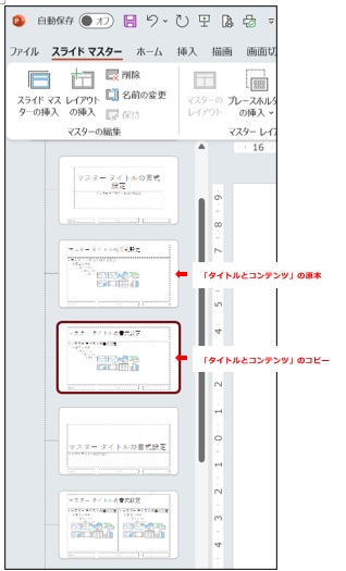 レイアウトのデフォルトをコピーしておく