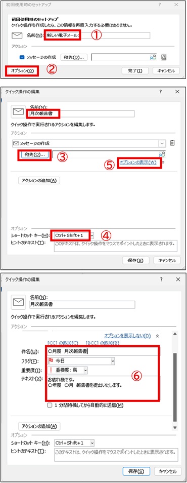 定型化テンプレートの作成